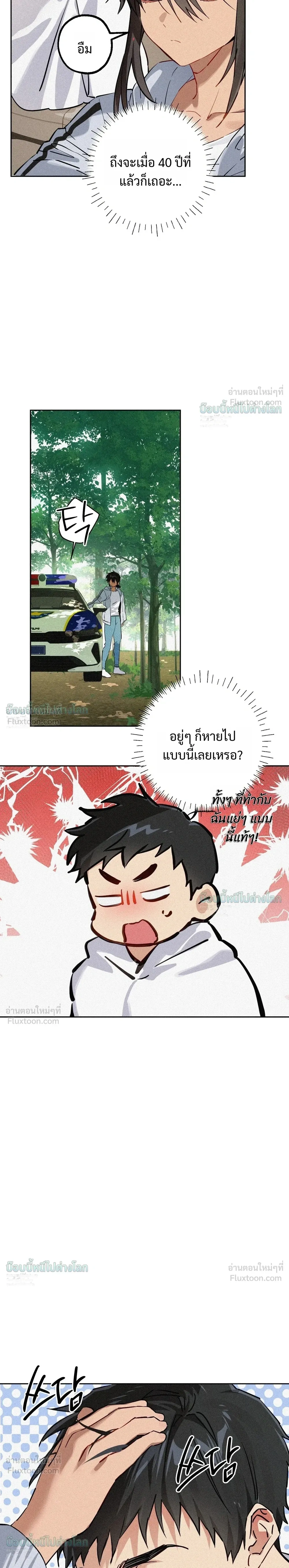 ภาพที่ 2