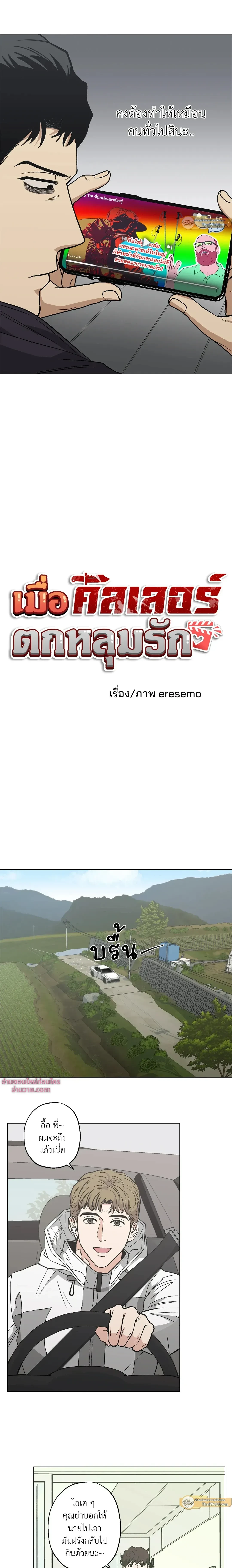 ภาพที่ 3
