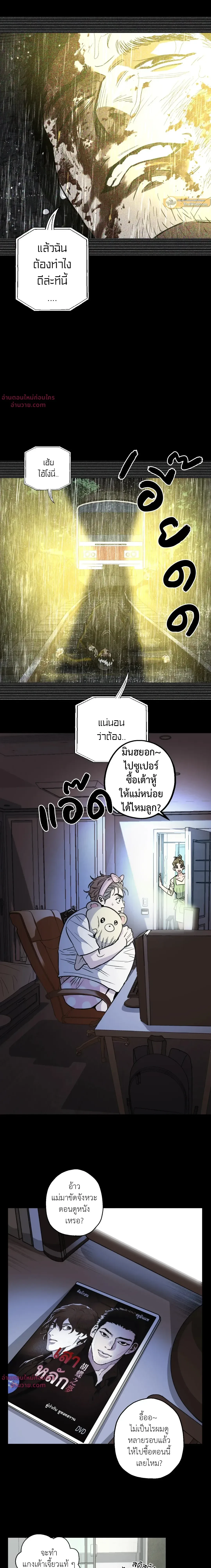 ภาพที่ 2