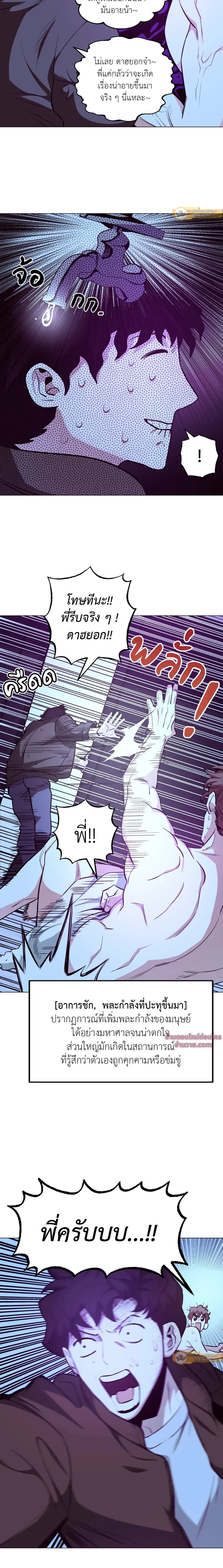 ภาพที่ 3