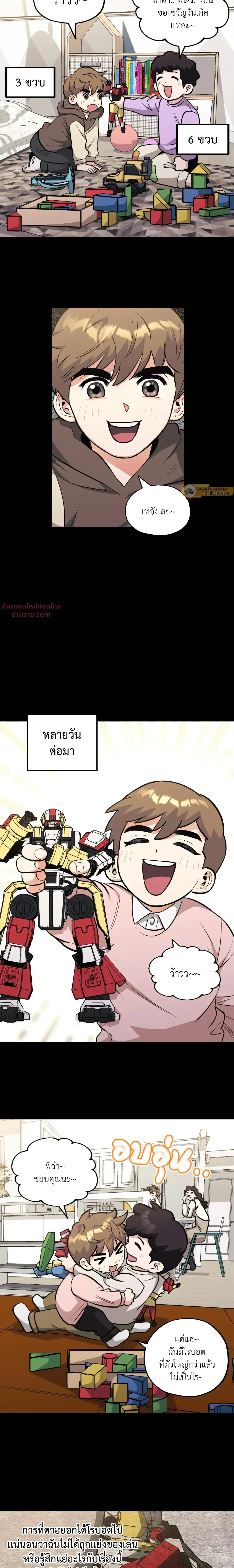 ภาพที่ 2