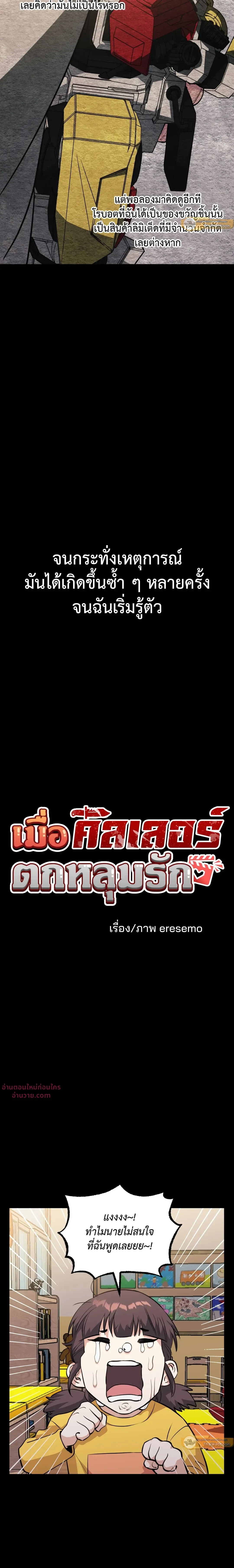 ภาพที่ 3