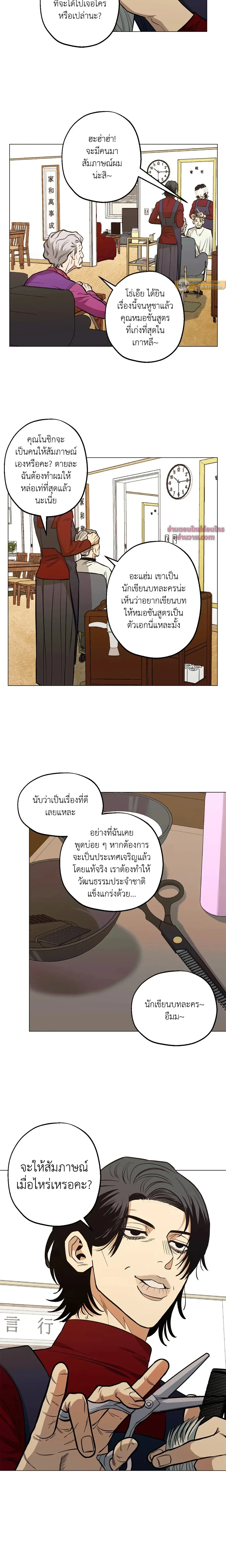 ภาพที่ 2