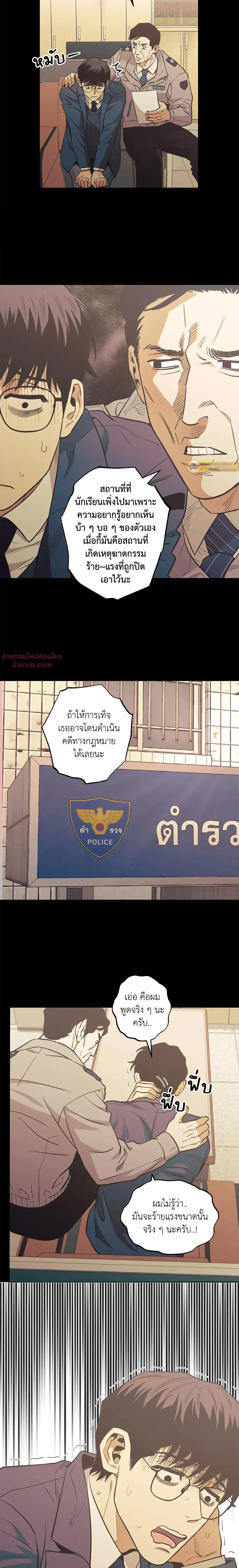 ภาพที่ 2