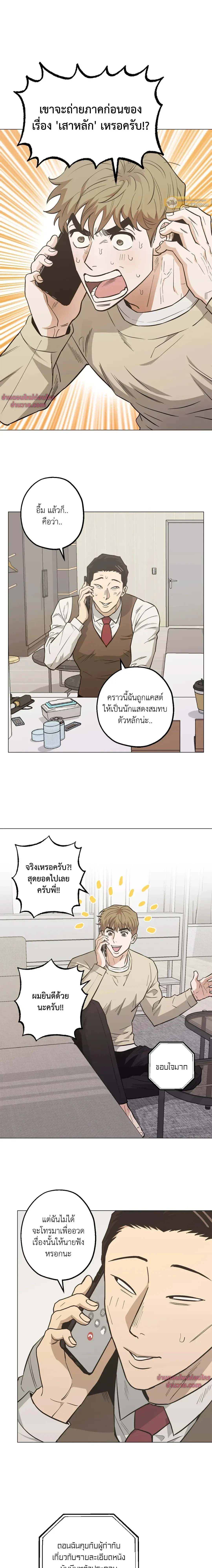 ภาพที่ 2