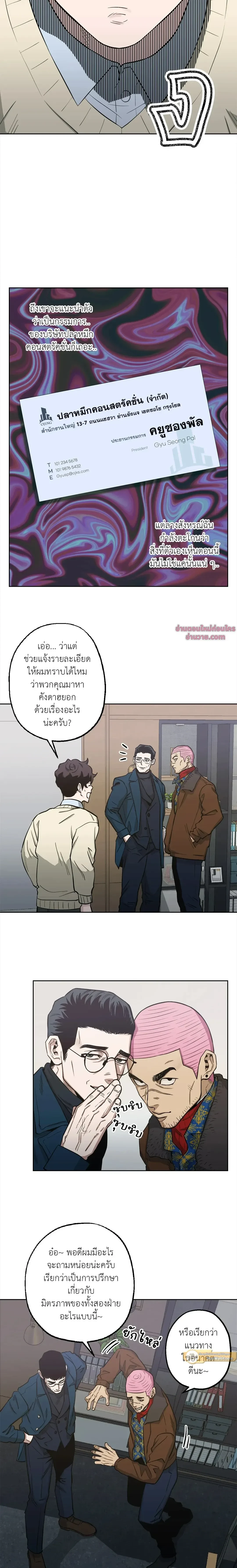 ภาพที่ 4