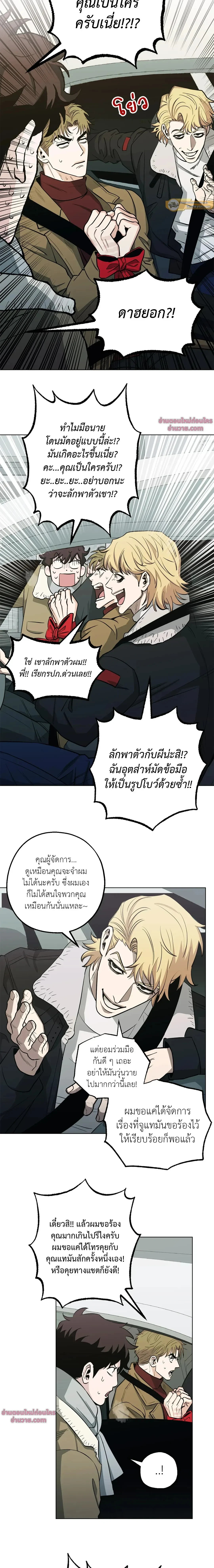 ภาพที่ 2