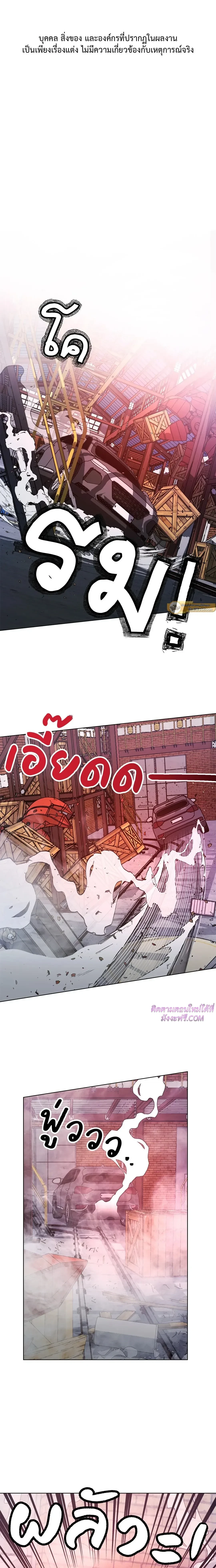ภาพที่ 2