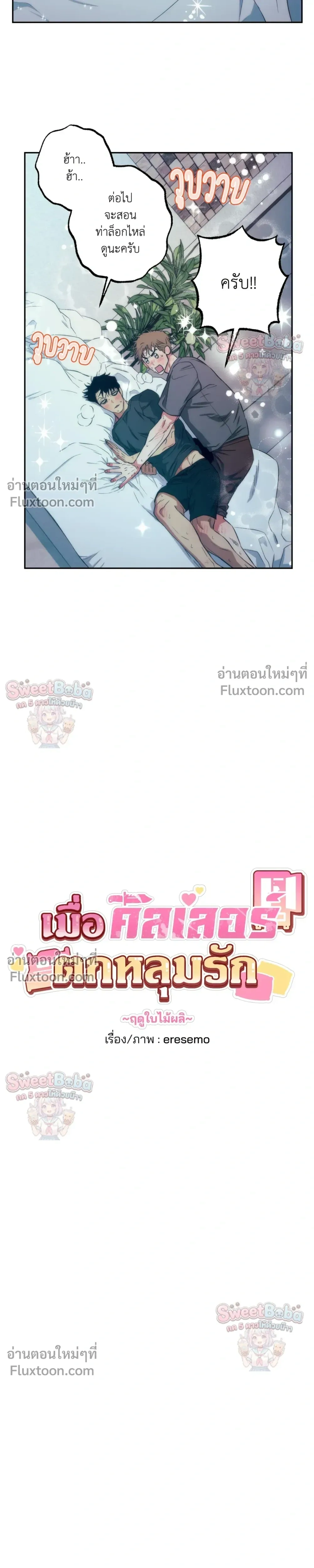 ภาพที่ 3