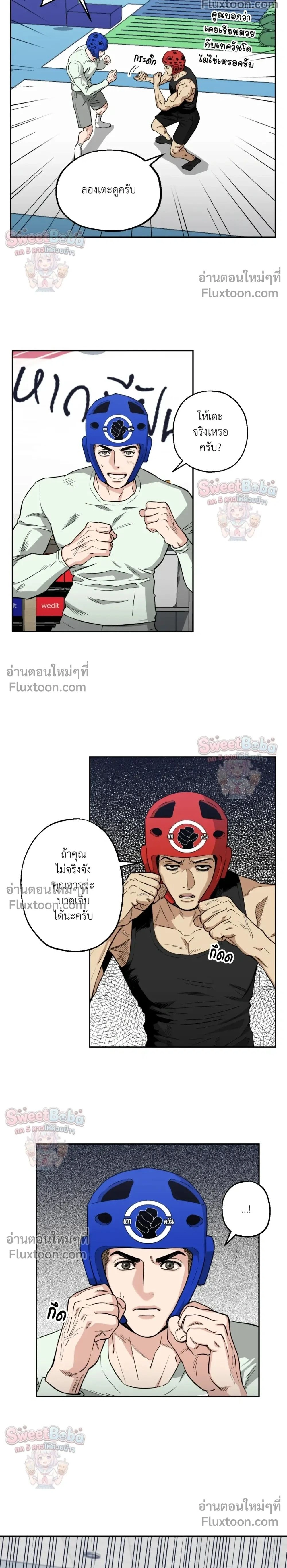 ภาพที่ 2