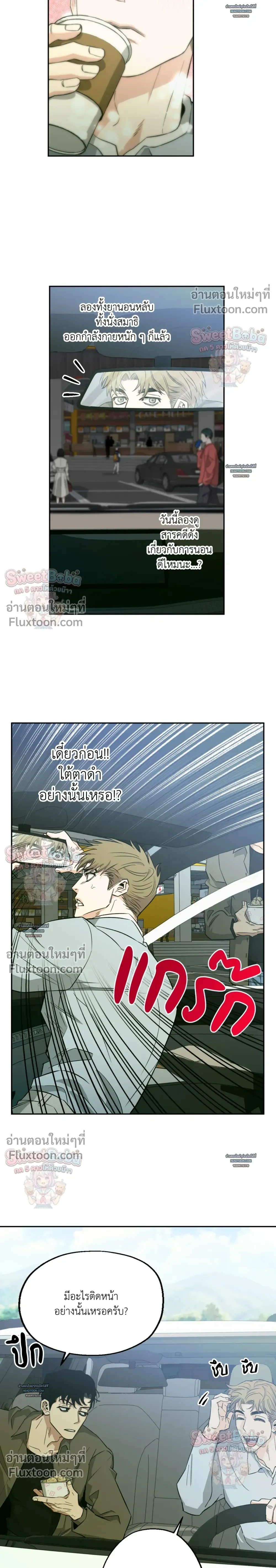 ภาพที่ 2