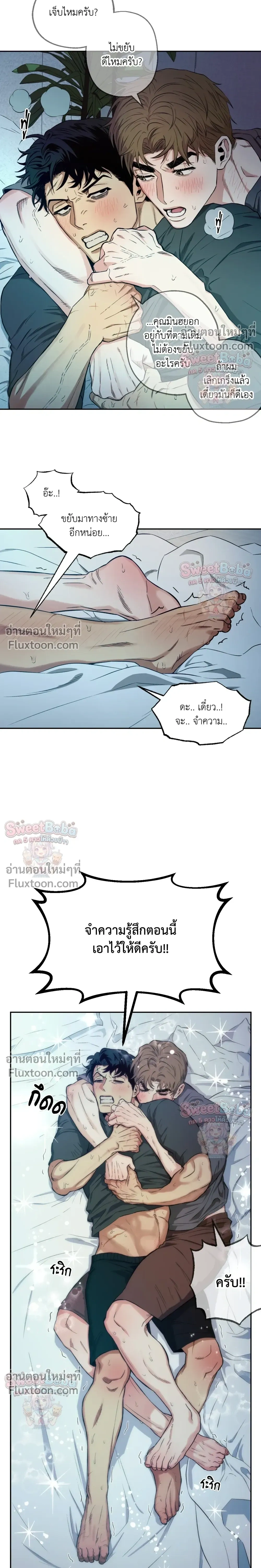 ภาพที่ 2