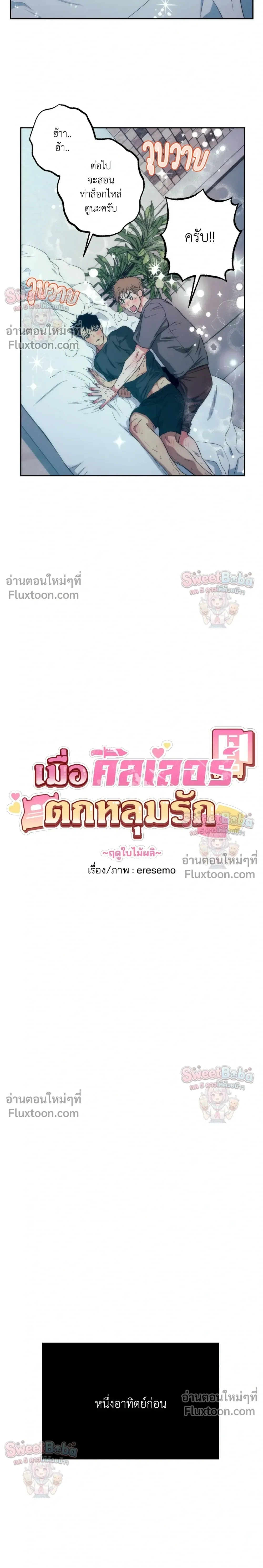 ภาพที่ 3