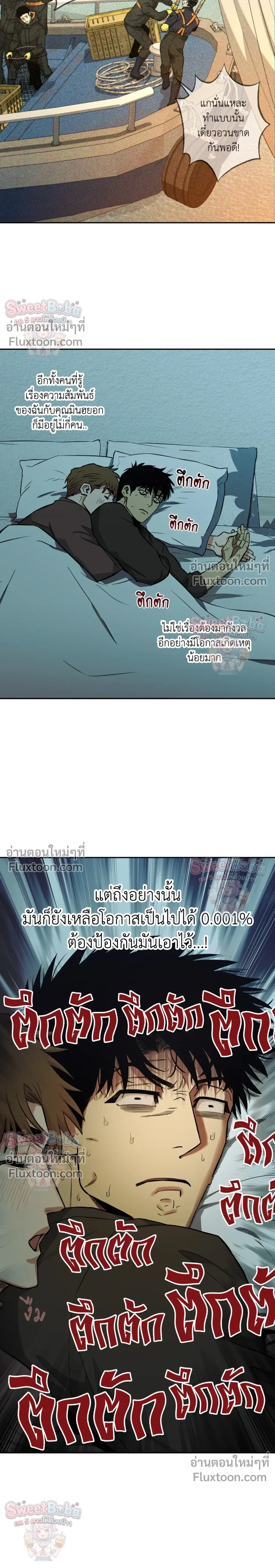 ภาพที่ 2
