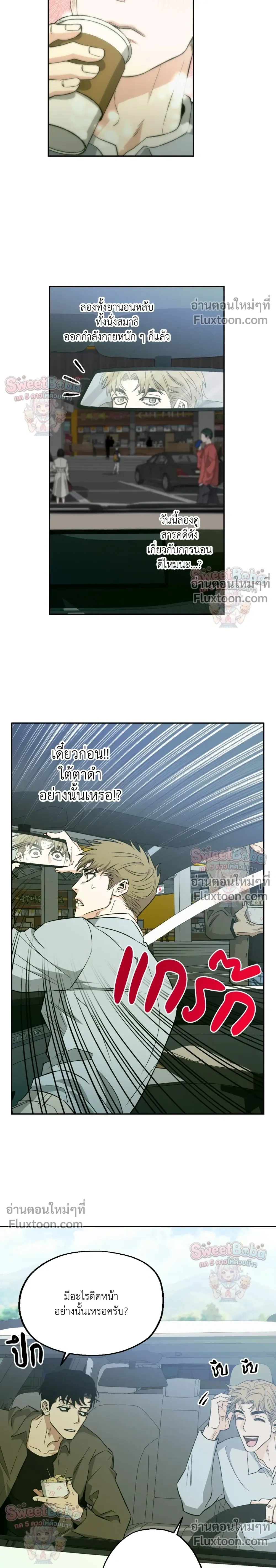 ภาพที่ 2