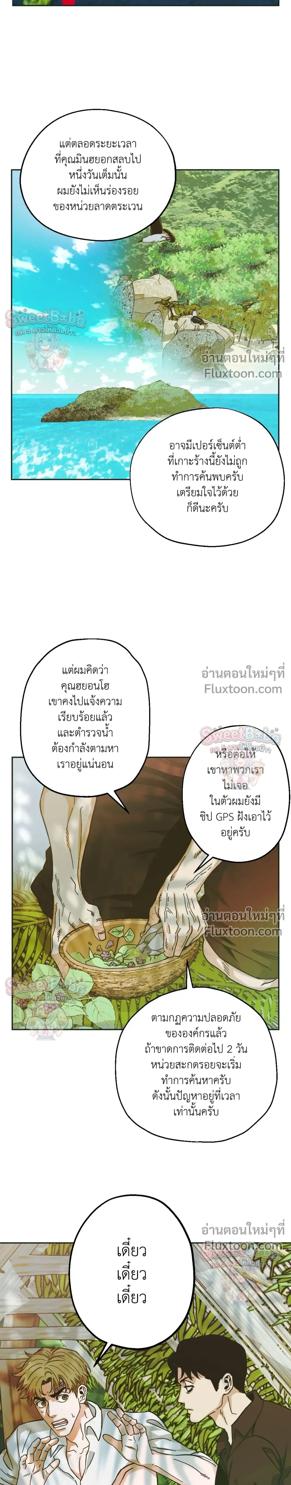 ภาพที่ 2