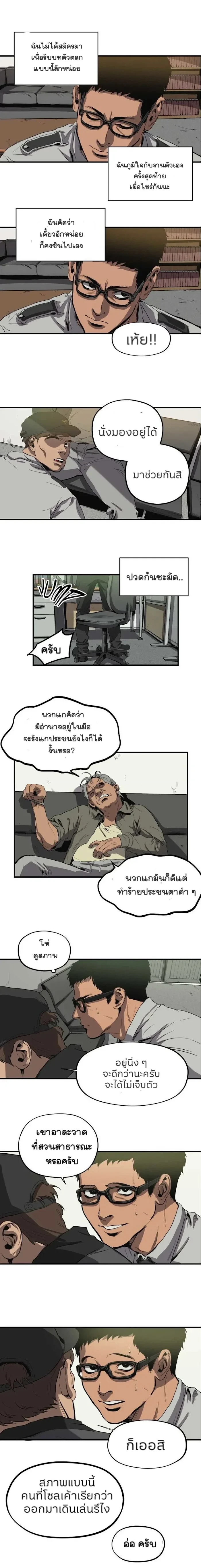 ภาพที่ 2