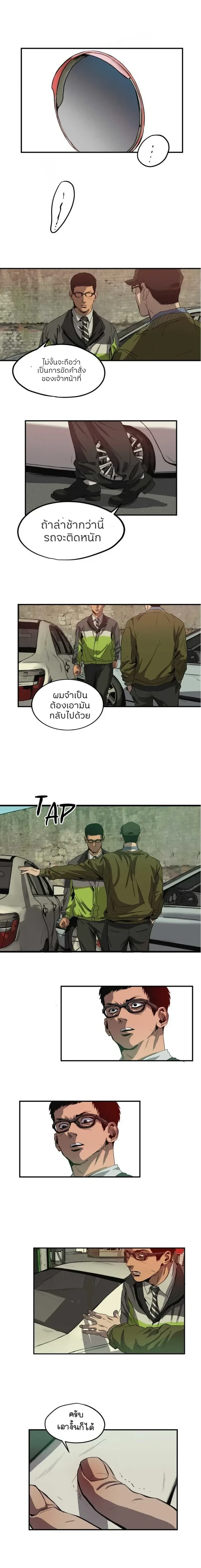 ภาพที่ 2