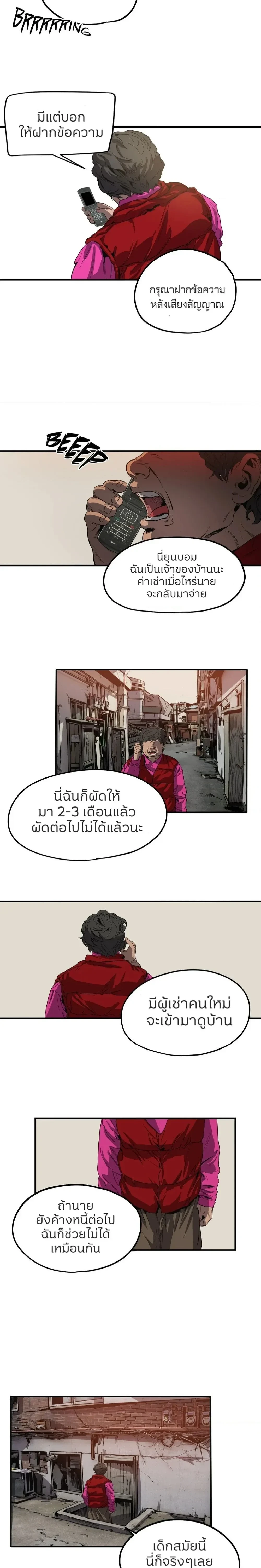 ภาพที่ 2