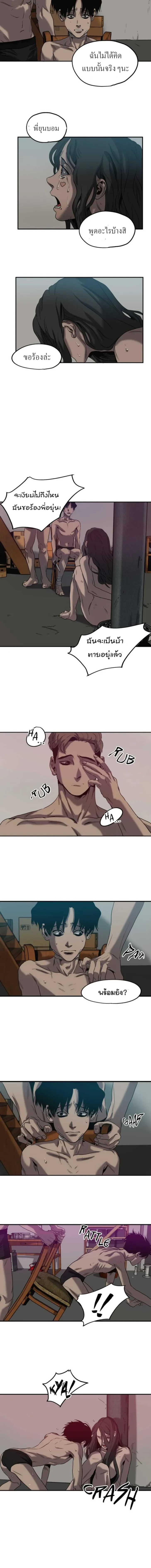 ภาพที่ 2