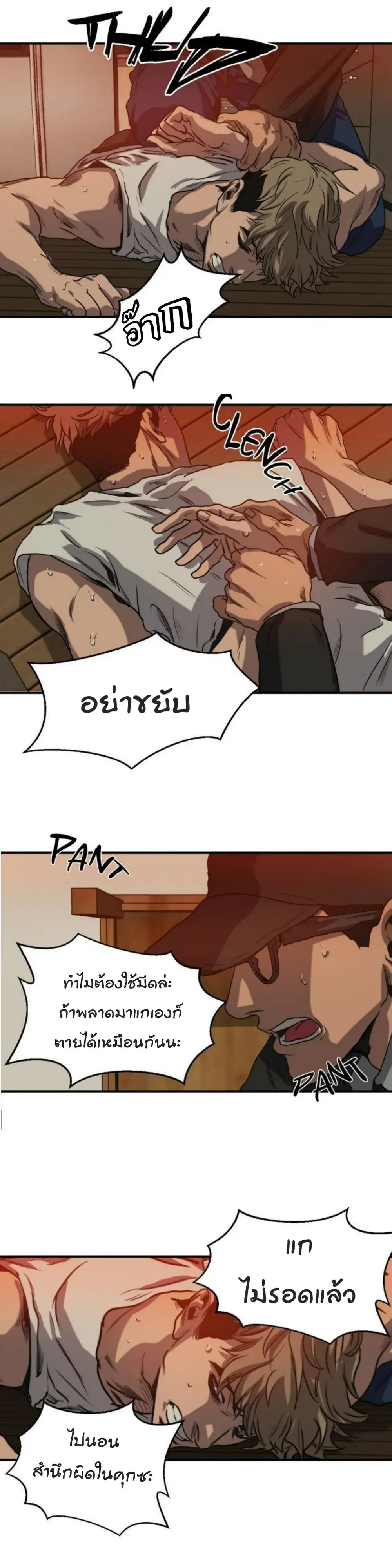 ภาพที่ 2