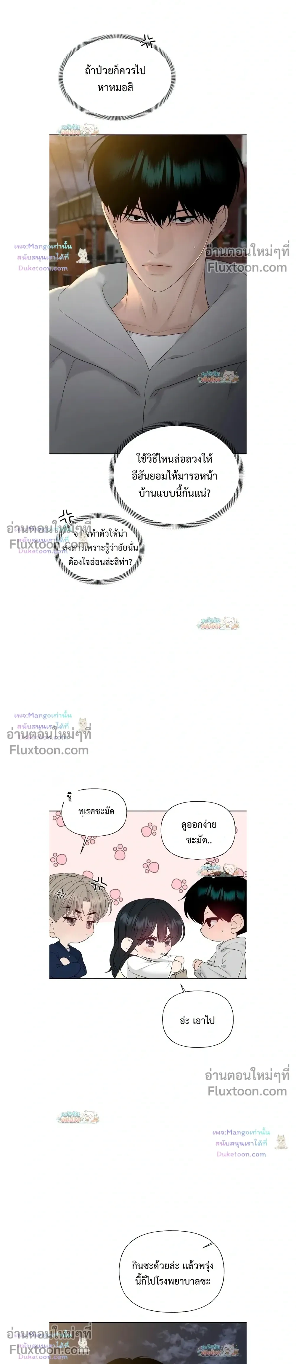 ภาพที่ 4