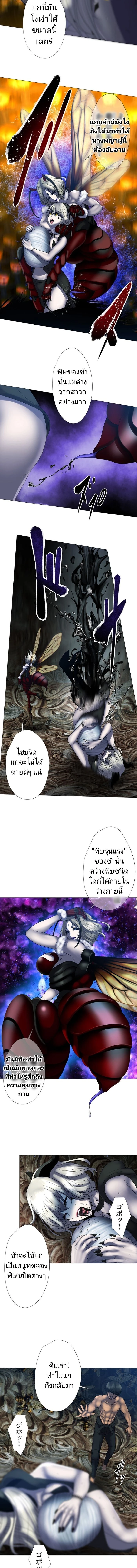 ภาพที่ 2