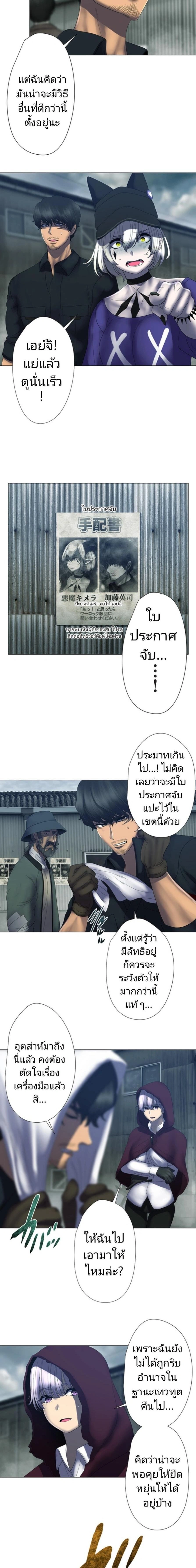 ภาพที่ 4
