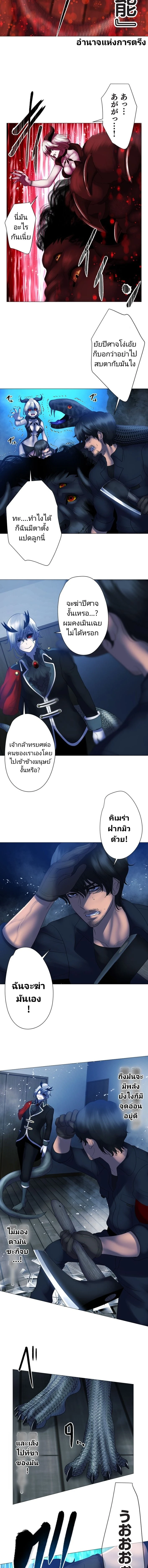 ภาพที่ 2