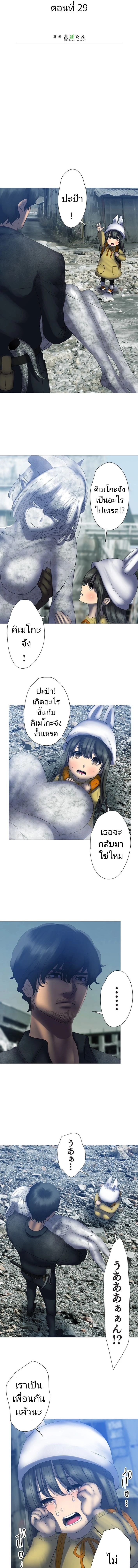 ภาพที่ 2