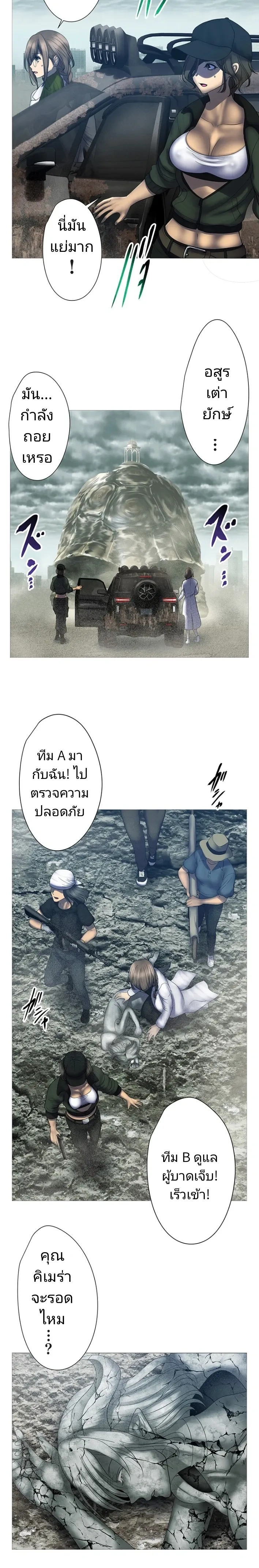 ภาพที่ 4