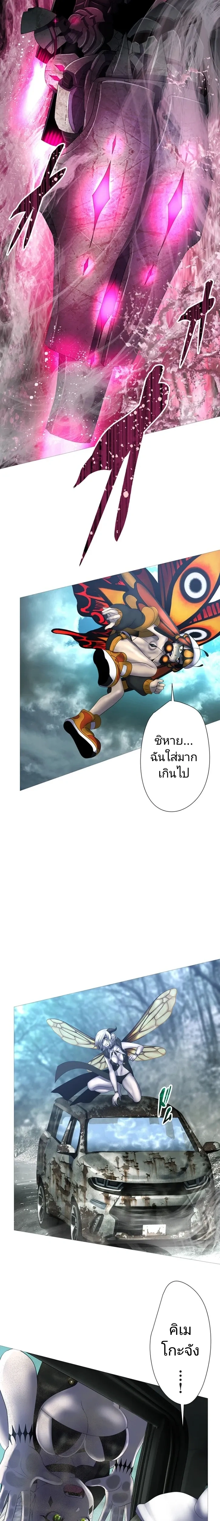ภาพที่ 2