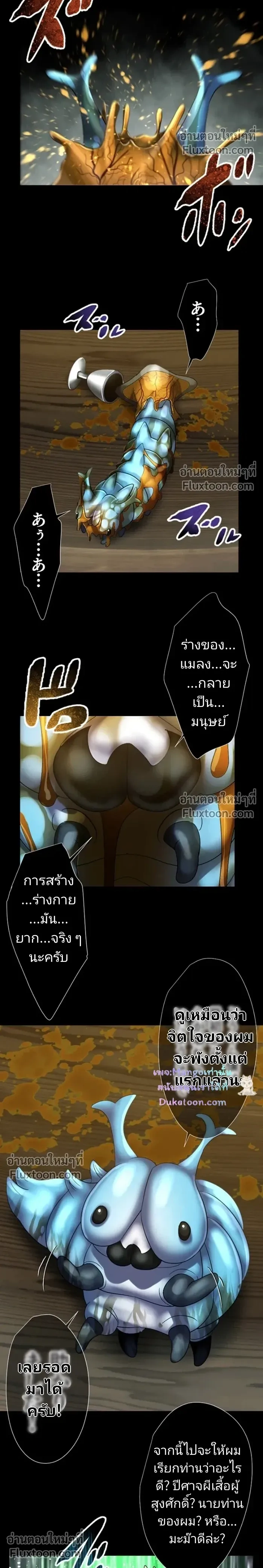 ภาพที่ 4