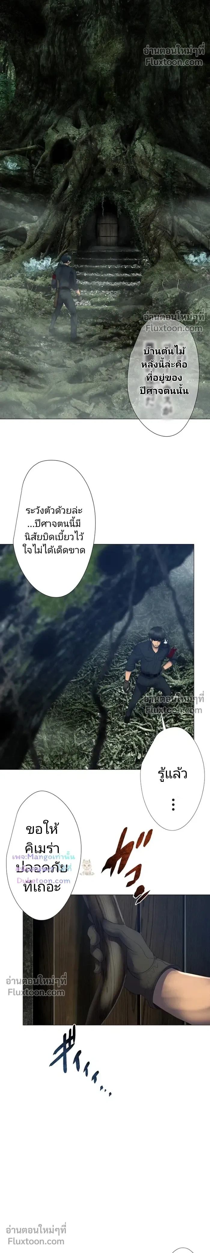 ภาพที่ 4
