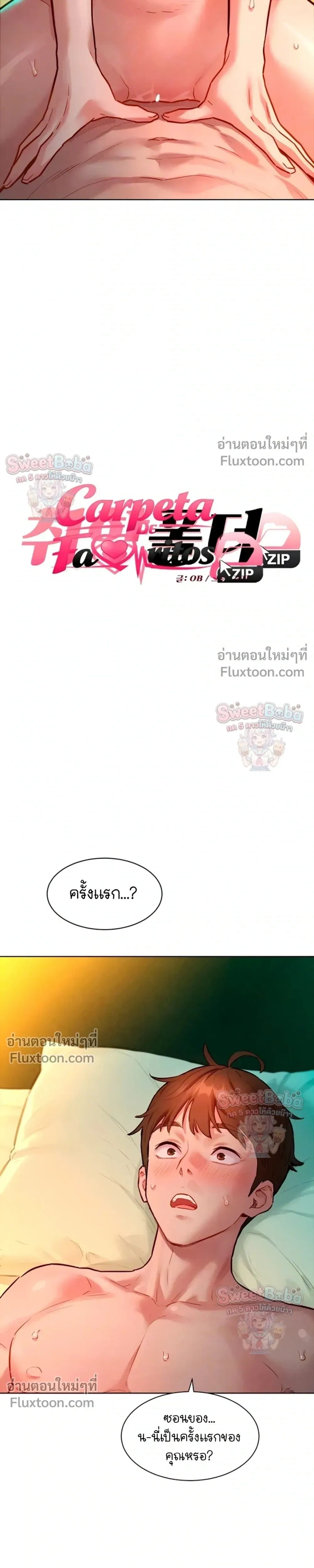 ภาพที่ 3