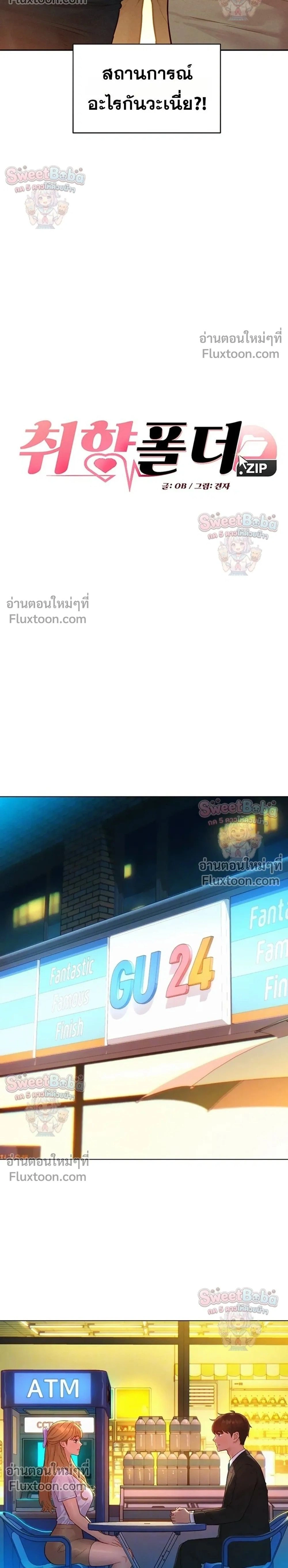 ภาพที่ 2