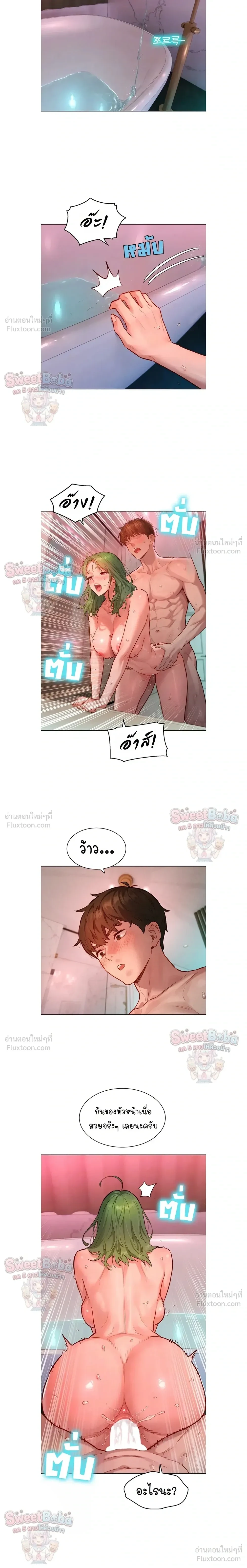 ภาพที่ 2