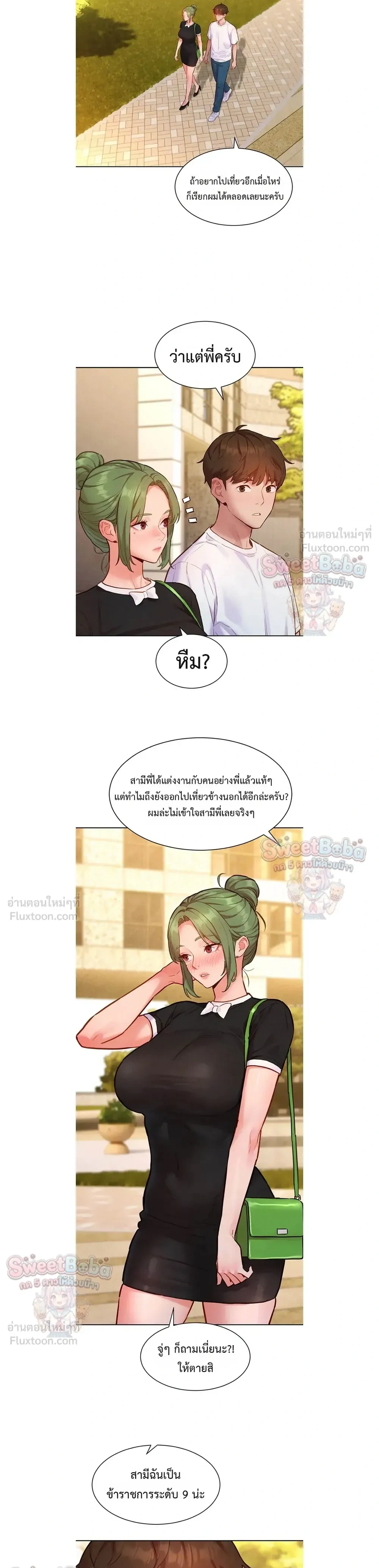 ภาพที่ 2