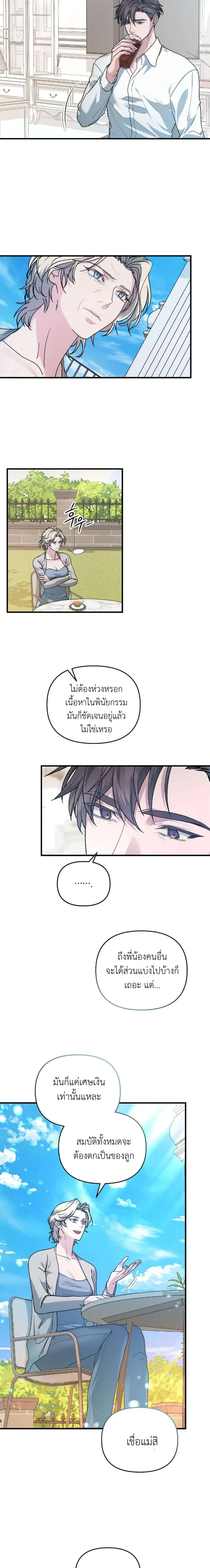 ภาพที่ 2