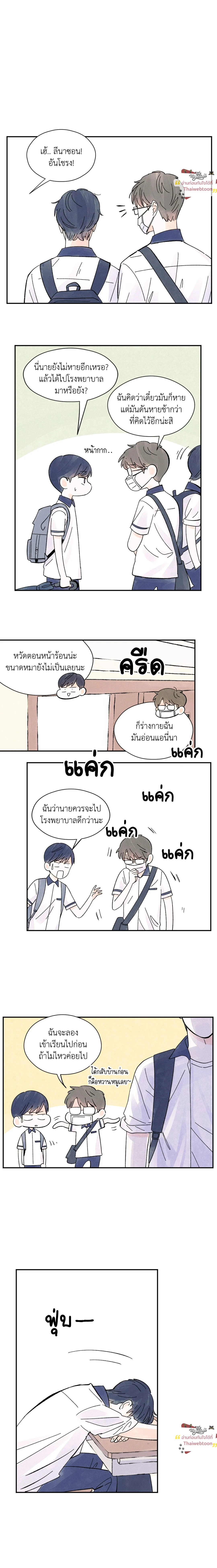 ภาพที่ 2