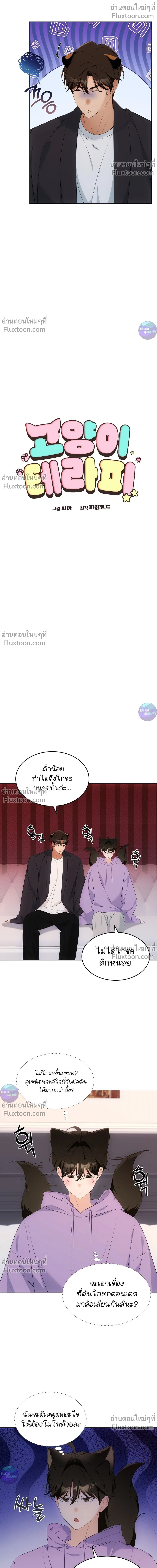 ภาพที่ 3