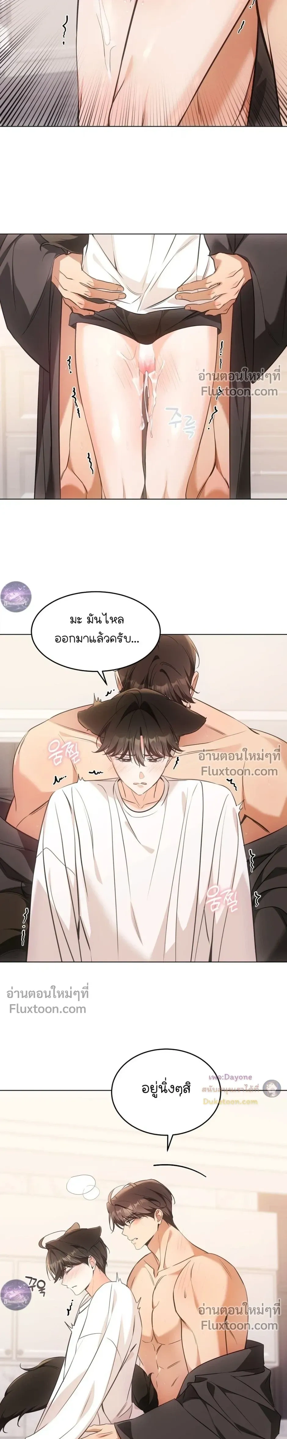 ภาพที่ 3
