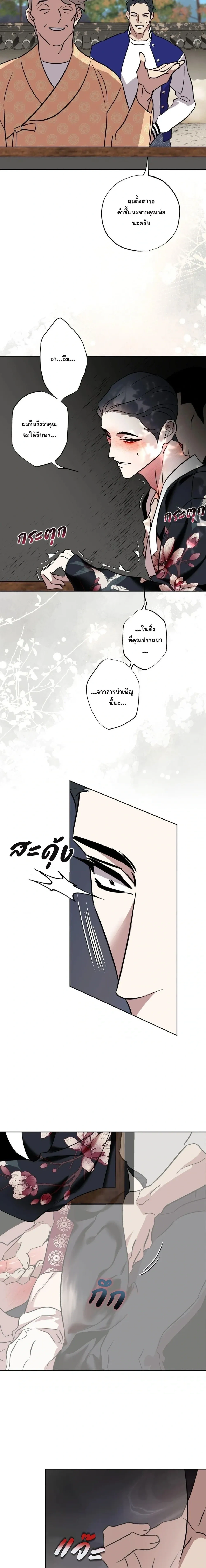 ภาพที่ 3