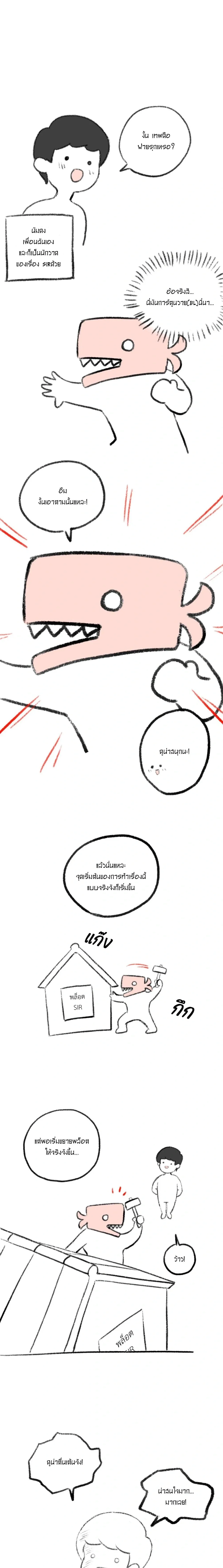 ภาพที่ 2