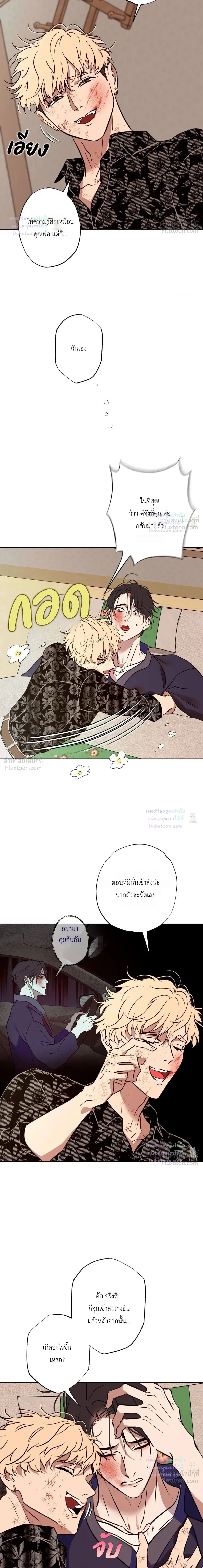 ภาพที่ 2