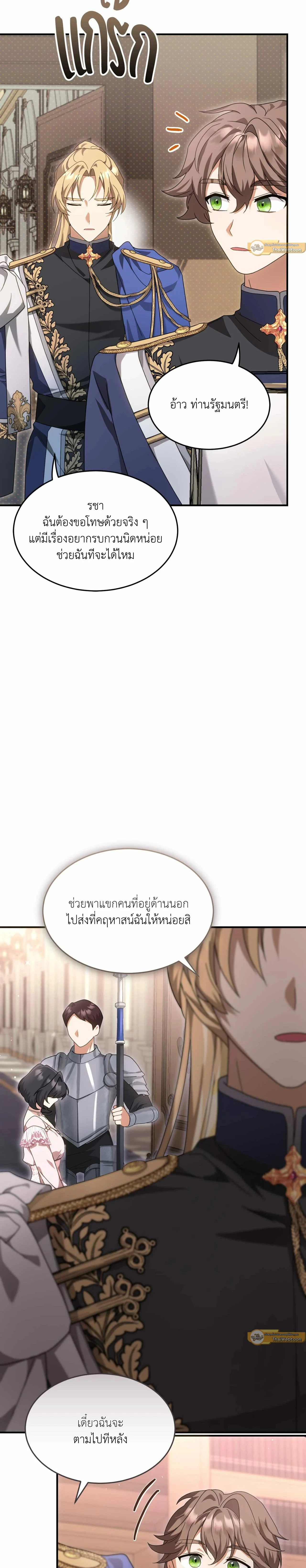 ภาพที่ 3