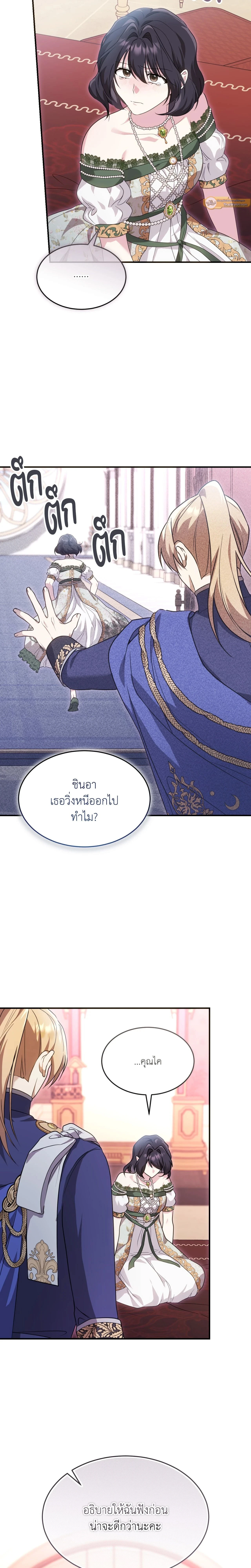 ภาพที่ 4