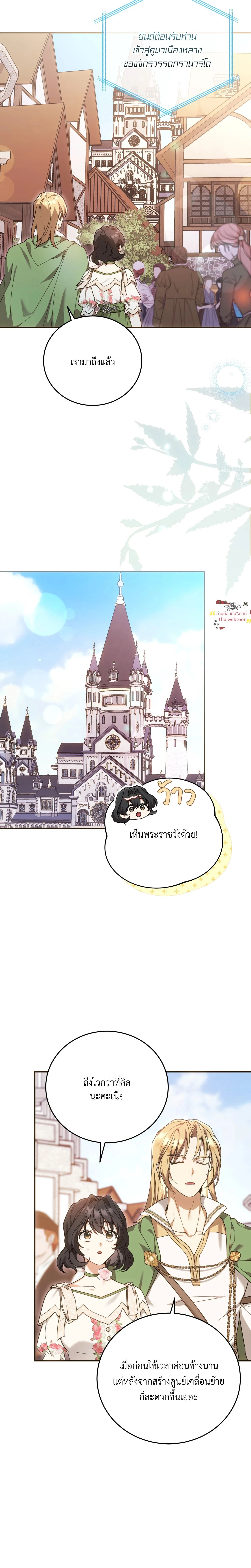ภาพที่ 2