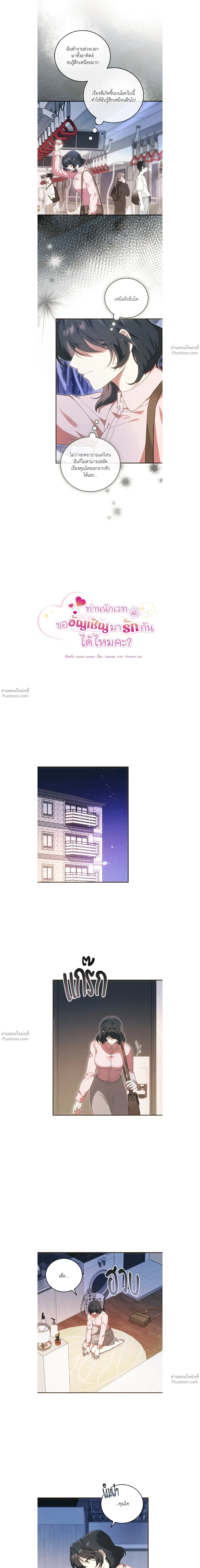 ภาพที่ 3