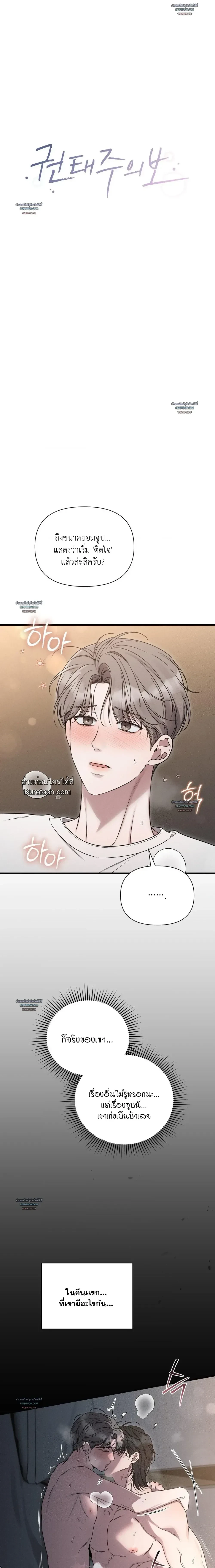 ภาพที่ 2